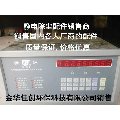 华蓥DJ-96型静电除尘控制器