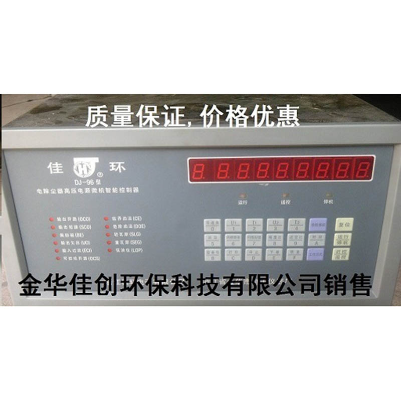 华蓥DJ-96型电除尘高压控制器